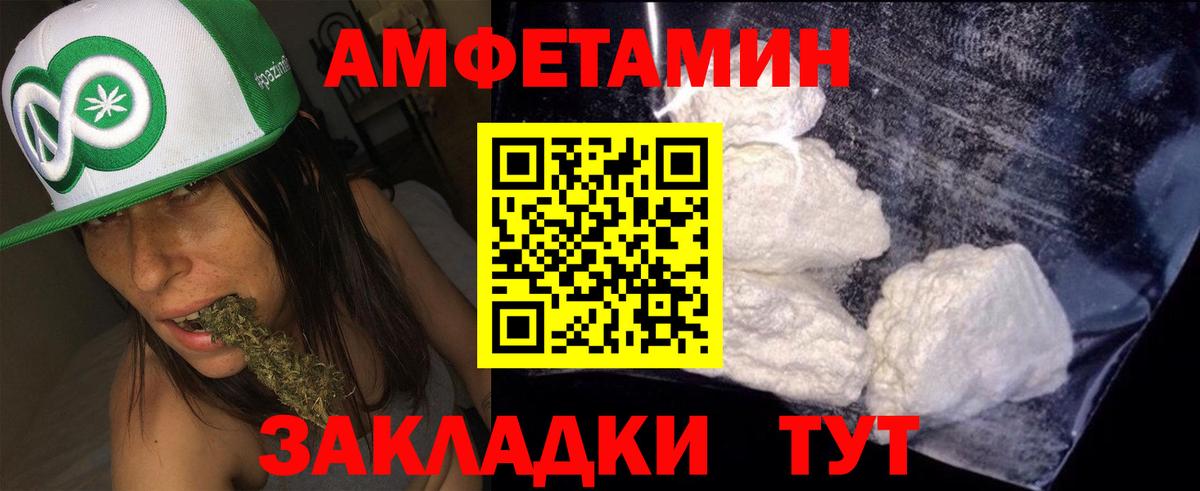 это клад  Amphetamine Premium  Вход с VPN  Выкса 