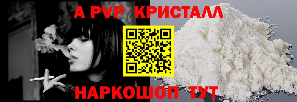Alpha PVP СК КРИС  Вход с VPN  наркошоп  Alpha PVP кристаллы  Выкса  Альфа ПВП Crystall 