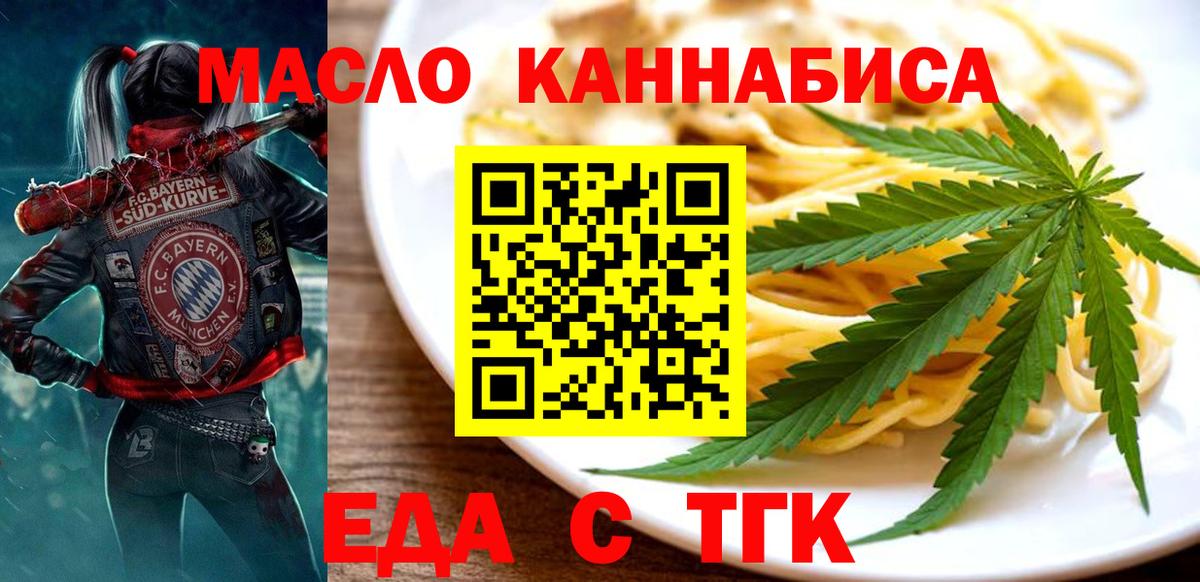 Печенье с ТГК конопля  Вход с VPN  Выкса 