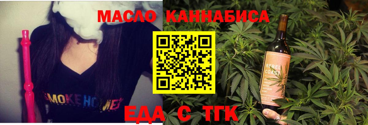 Cannafood конопля Выкса
