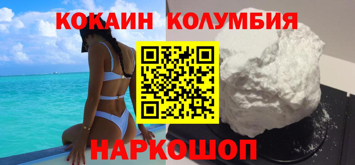КОКАИН 98%  Cocaine  Вход с VPN  Выкса  КОКАИН Боливия 