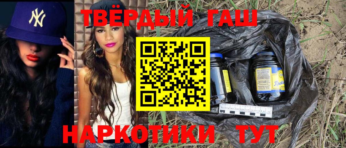 ГАШИШ гарик  ГАШ Cannabis  ГАШИШ  Вход с VPN  Выкса 