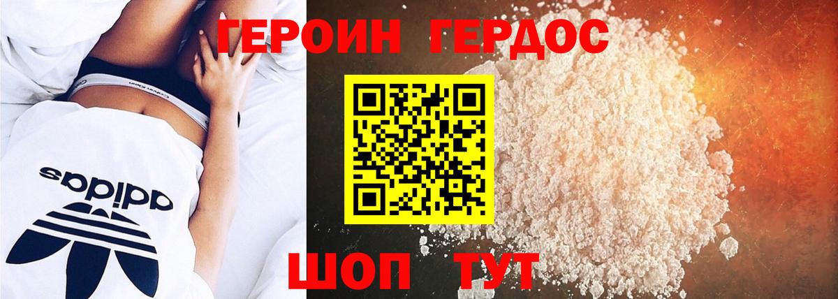 ГЕРОИН герыч Выкса