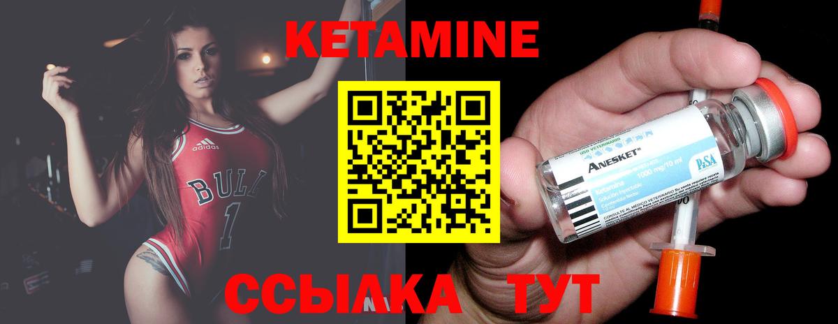 КЕТАМИН ketamine  Вход с VPN  Выкса 