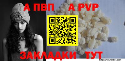 а пвп мука Ярцево