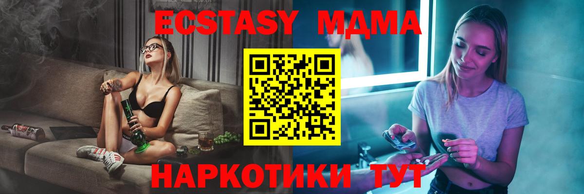 MDMA  Вход с VPN  Выкса  МДМА VHQ 