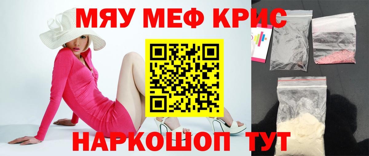 Мефедрон мука Выкса