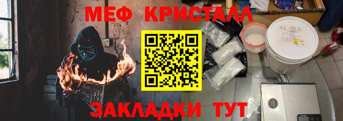 Меф  МЕФ мука  МЯУ-МЯУ мука  Вход с VPN  Выкса 