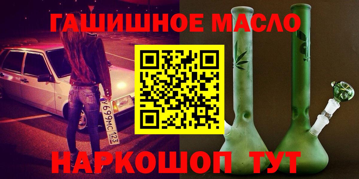Выкса  Дистиллят ТГК гашишное масло  Вход с VPN 