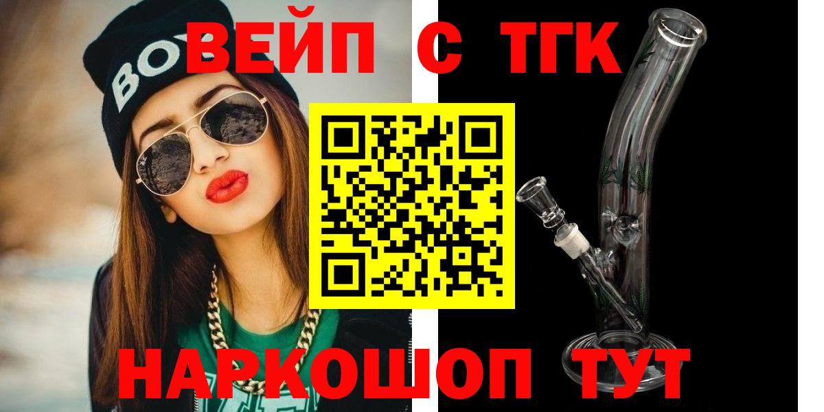 ТГК гашишное масло Выкса